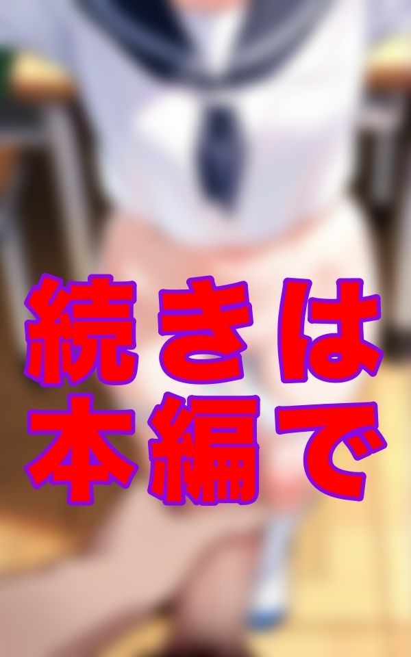 変態教師の射精日誌 - サンプル画像 2