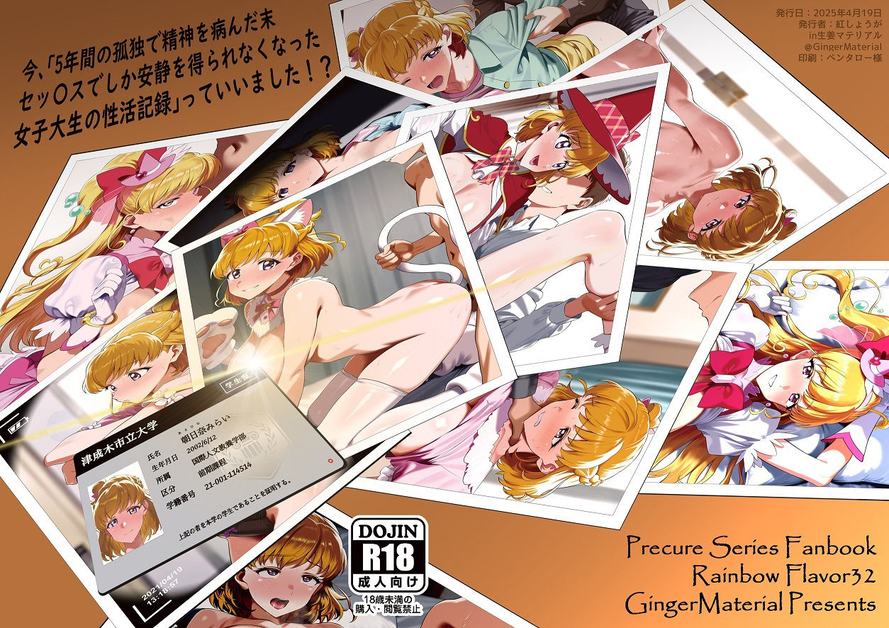 今、「5年間の孤独で精神を病んだ末セッ〇スでしか安静を得られなくなった女子大生の性活記録」っていいました！？ - サンプル画像 1