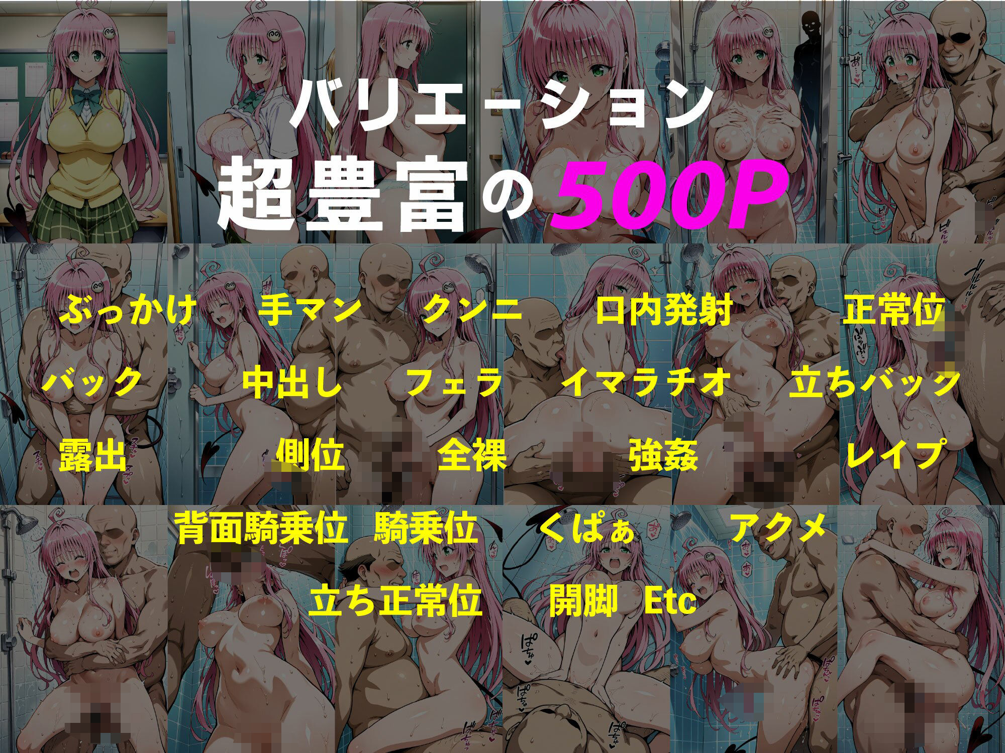 種付けターゲット ララ編 （セリフなし）  種付け星人ハゲオヤジン - サンプル画像 9