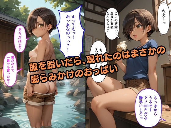 【500枚】旅先でたまたま助けた少年が実は少女だったので【日焼け美少女と中年男の一夜限りのセックスの記録】【パイパンロリ】 - サンプル画像 2
