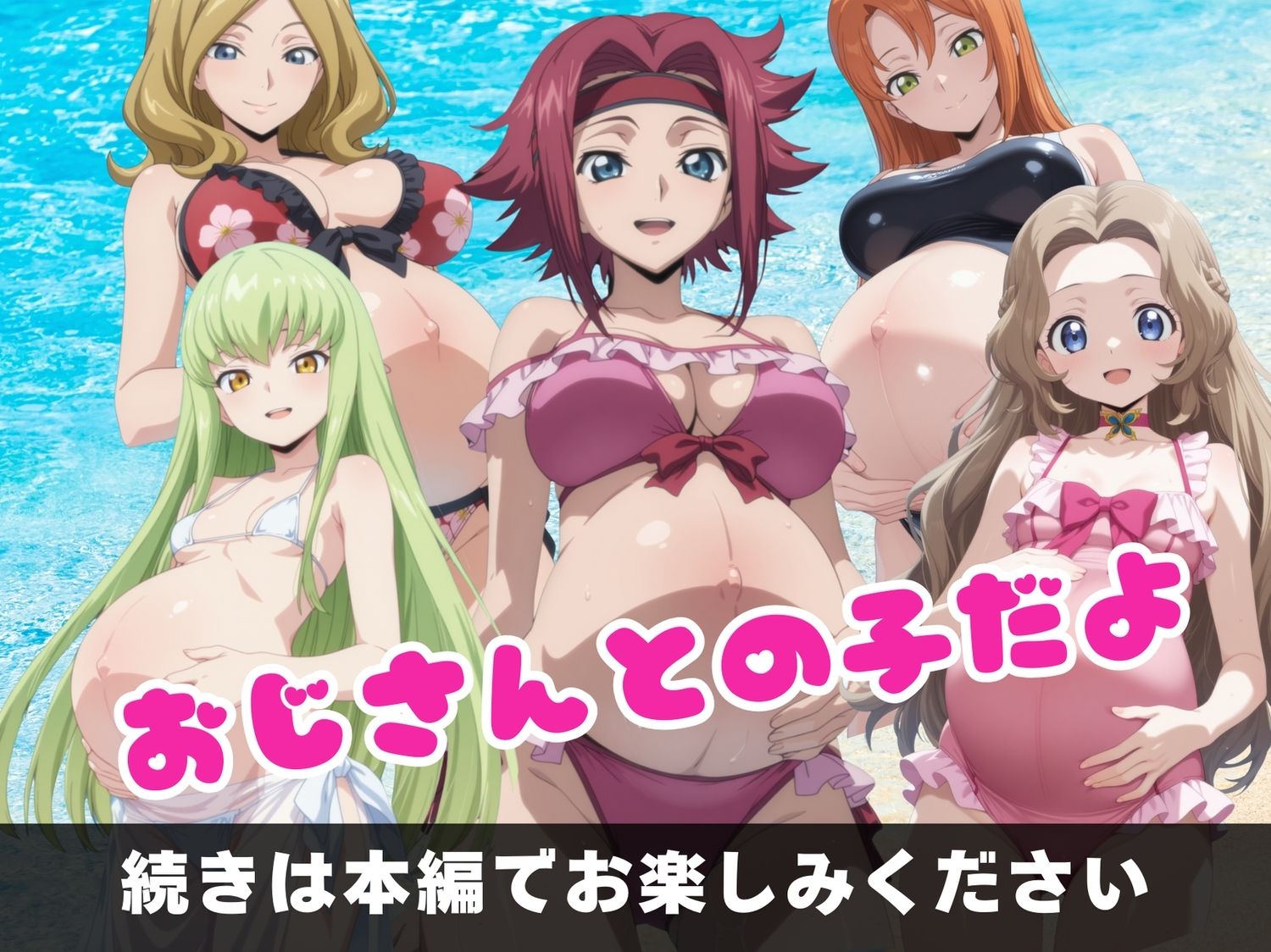 反逆の寝取られ 〜海で操られた女たち〜 - サンプル画像 10