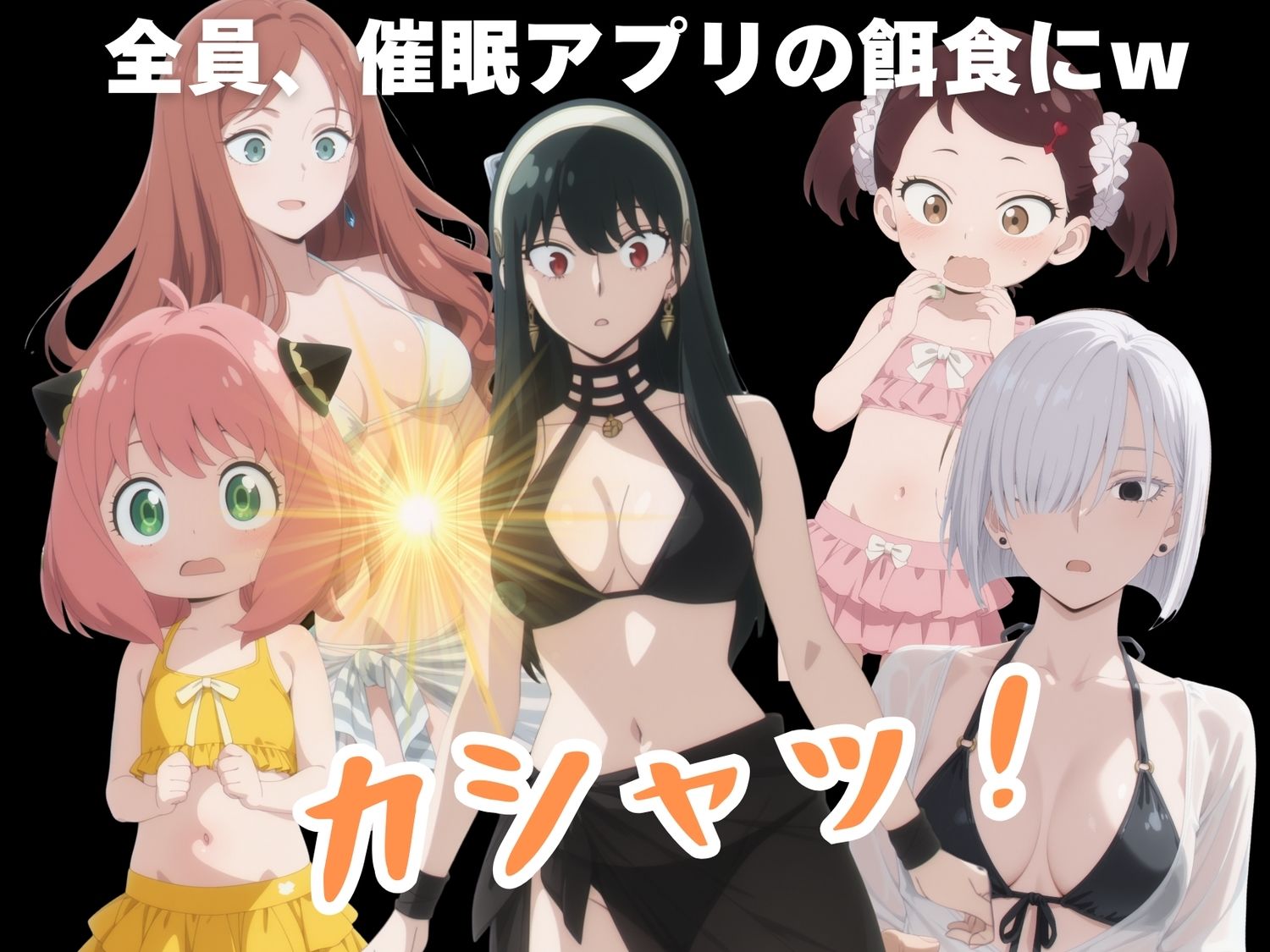 操られた絆〜Spy Family NTR〜 - サンプル画像 2