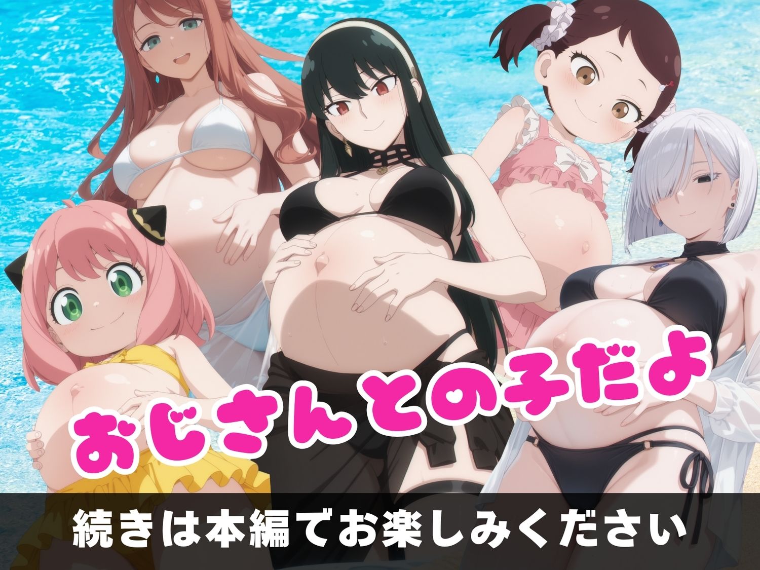 操られた絆〜Spy Family NTR〜 - サンプル画像 10