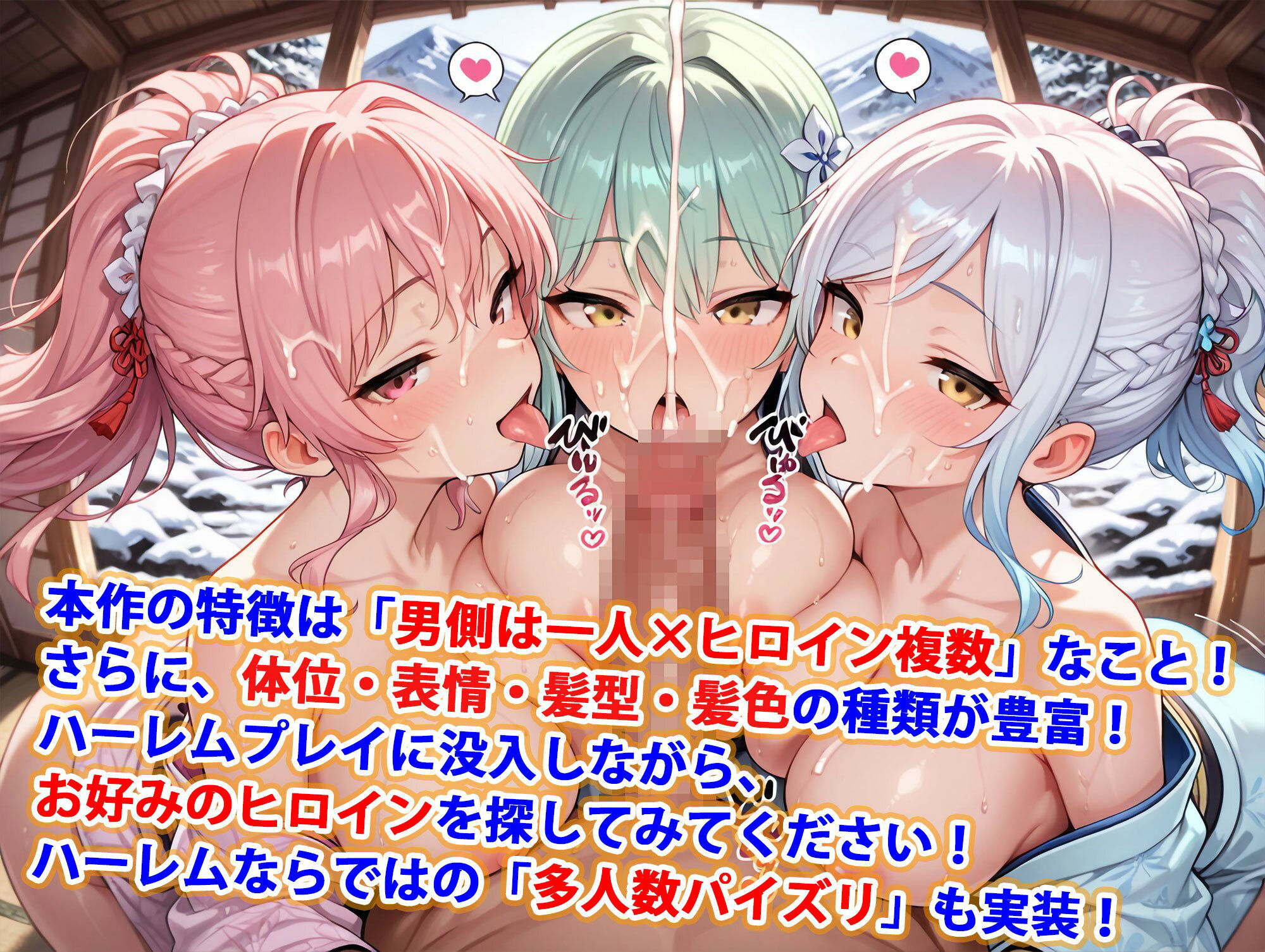 貞操逆転世界のハーレム種付け士〜山岳秘境集落の和服雪女編〜 - サンプル画像 3