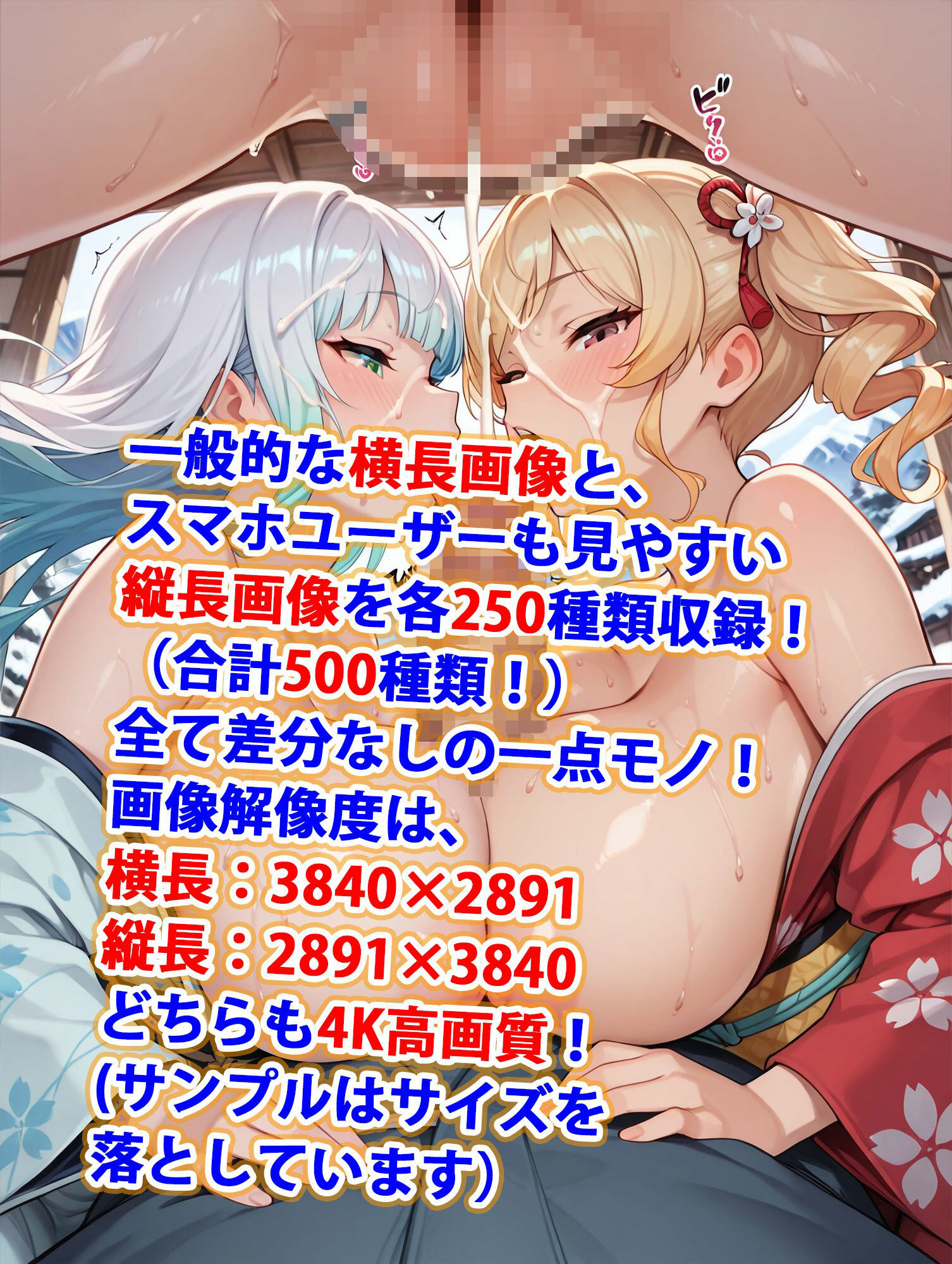 貞操逆転世界のハーレム種付け士〜山岳秘境集落の和服雪女編〜 - サンプル画像 6