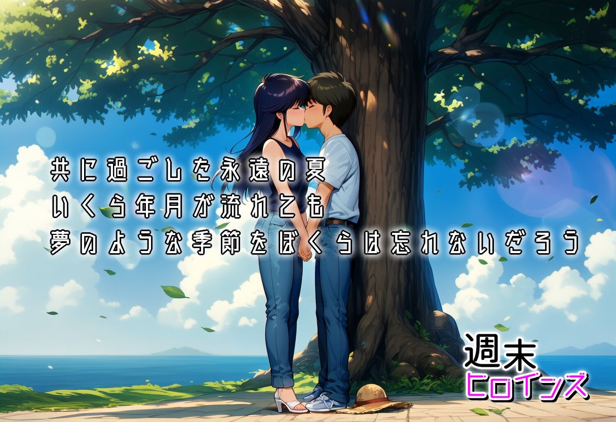 週末ヒロインズ まどか - サンプル画像 1