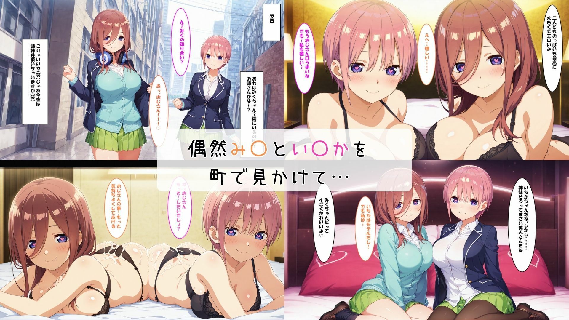 催〇種付けおじさん  み〇、い〇か編 - サンプル画像 3