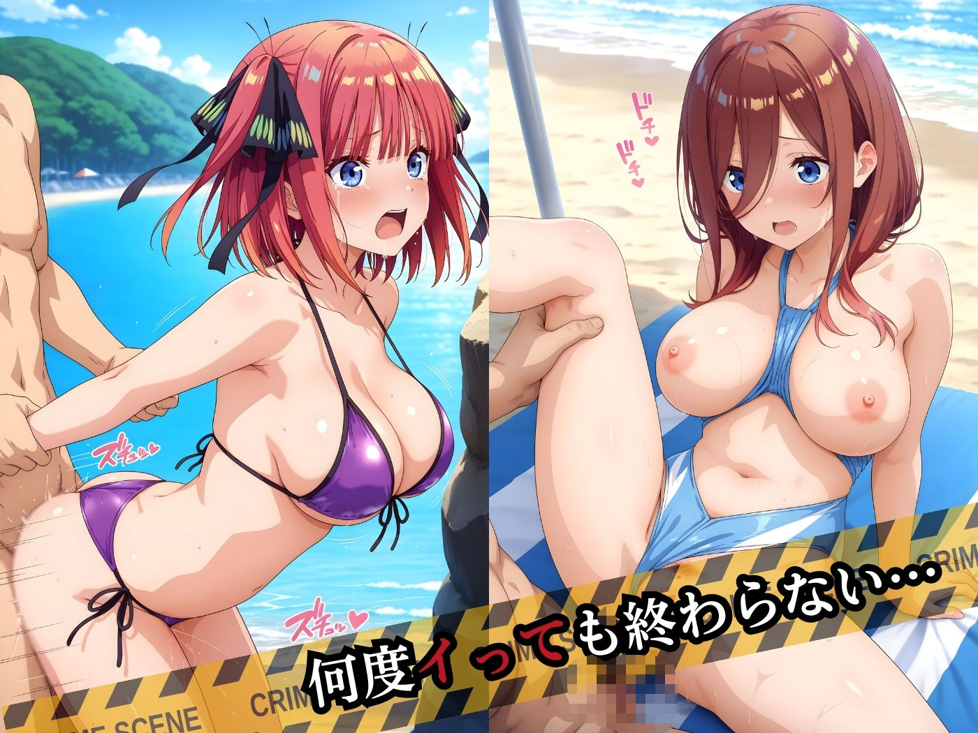 犯●れた5人の美少女たち 〜ビーチ編〜【五等分〇花嫁】 - サンプル画像 3