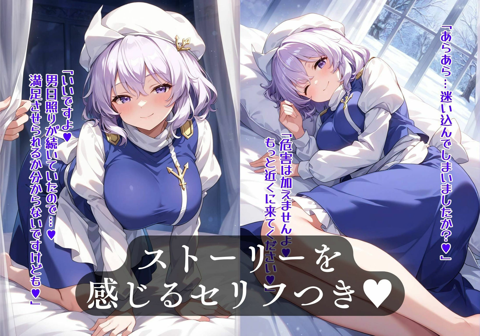 幻想郷交尾録〜レティ編〜 - サンプル画像 1