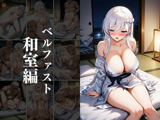 欲望タイムズ ヒロインの温泉宿〜アズー〇レーン〜 - サンプル画像 8