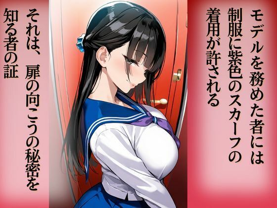 上級美術部のモデルちゃん  仙堂ましろ・前編 - サンプル画像 6