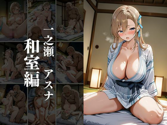 欲望タイムズ ヒロインの温泉宿〜ブルー〇ーカイブ〜 - サンプル画像 9