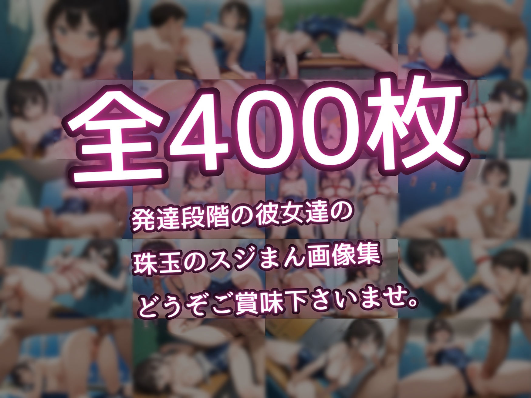 【SEX描写追加パック】 スライム巨乳水泳部員の’生’スジまん！ - サンプル画像 9