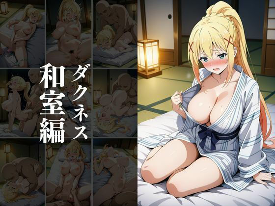 欲望タイムズ ヒロインの温泉宿〜この〇晴らしい世界に祝福を！〜 - サンプル画像 9