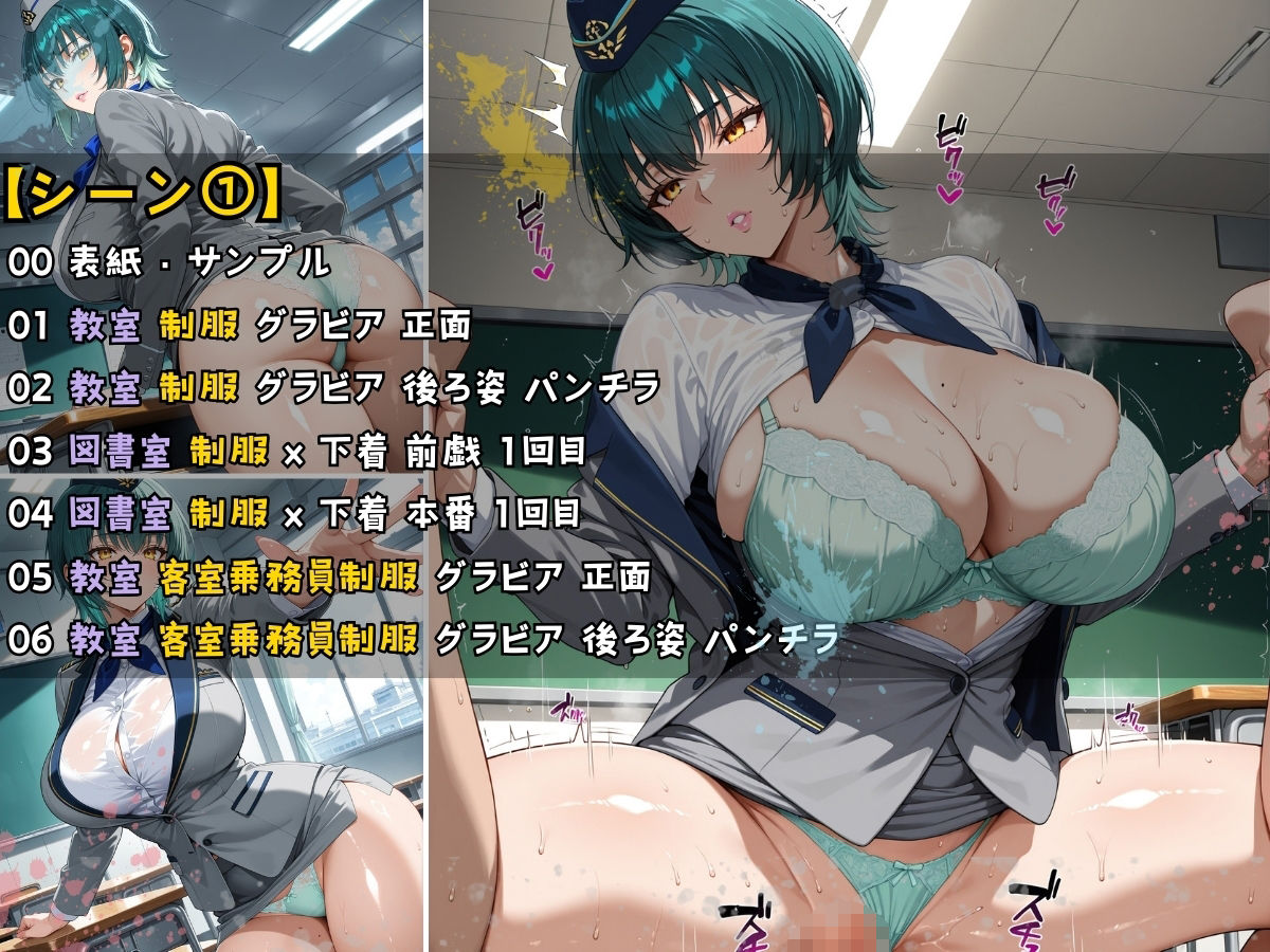 女子校生 キャビンアテンダント制服を着てエッチなことをする話 まだ離陸もしてないのに、快感だけが先に飛んでいった - サンプル画像 4