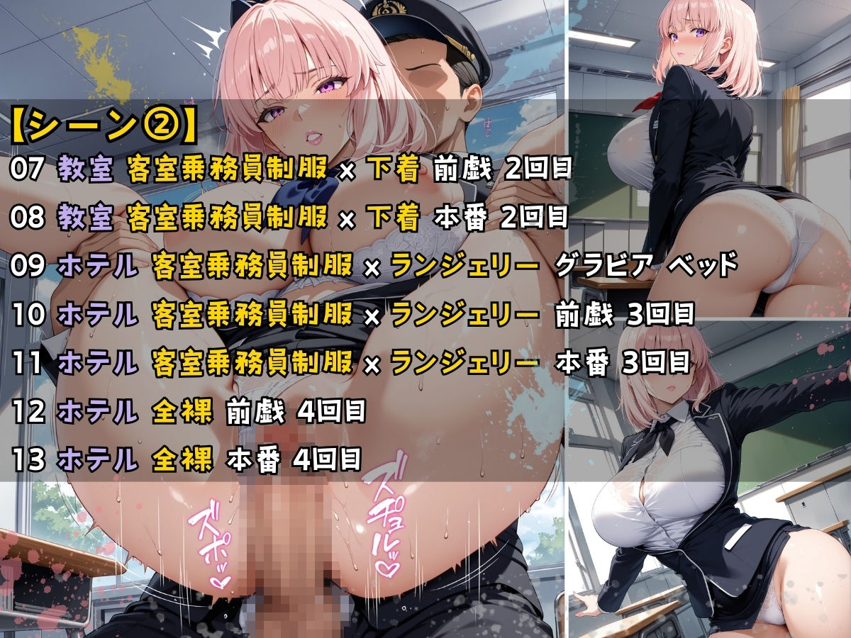 女子校生 キャビンアテンダント制服を着てエッチなことをする話 まだ離陸もしてないのに、快感だけが先に飛んでいった - サンプル画像 5