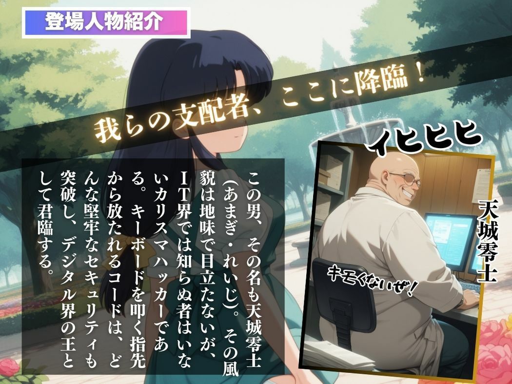 勝気さもアプリには叶わない - サンプル画像 2