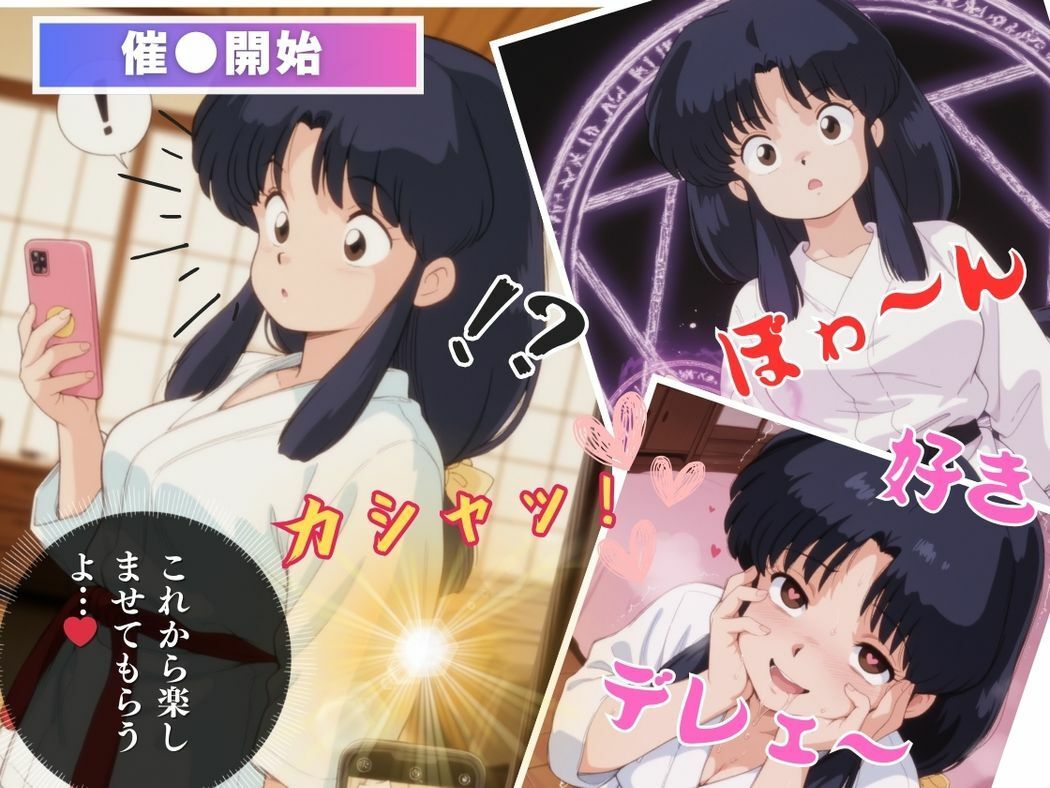 勝気さもアプリには叶わない - サンプル画像 6