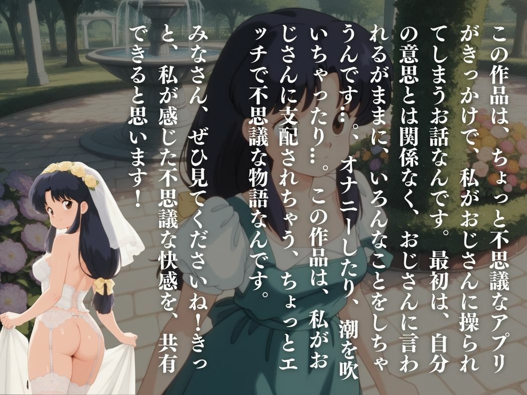 勝気さもアプリには叶わない - サンプル画像 10