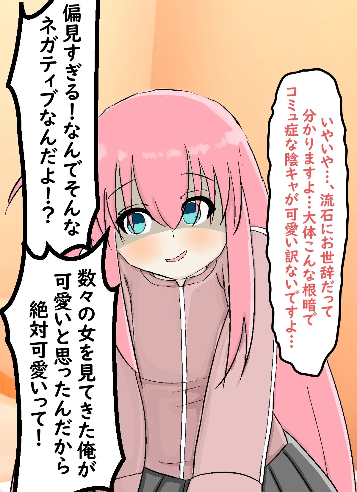 ナンパしたらホテルまで来てくれた女の子 - サンプル画像 3