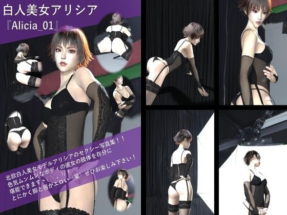 【TD100】エキゾチックビューティー『アリシア』のセクシー写真集Alicia-01