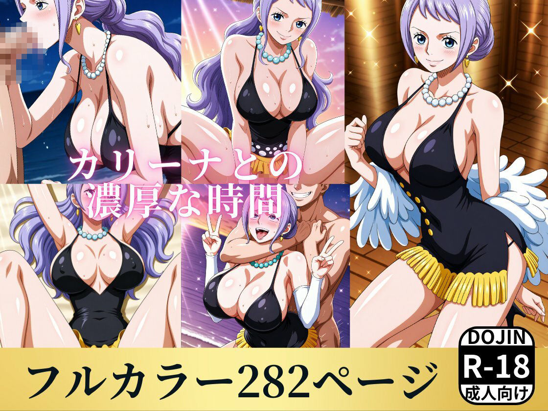 カリーナとの濃厚な時間 - サンプル画像 10