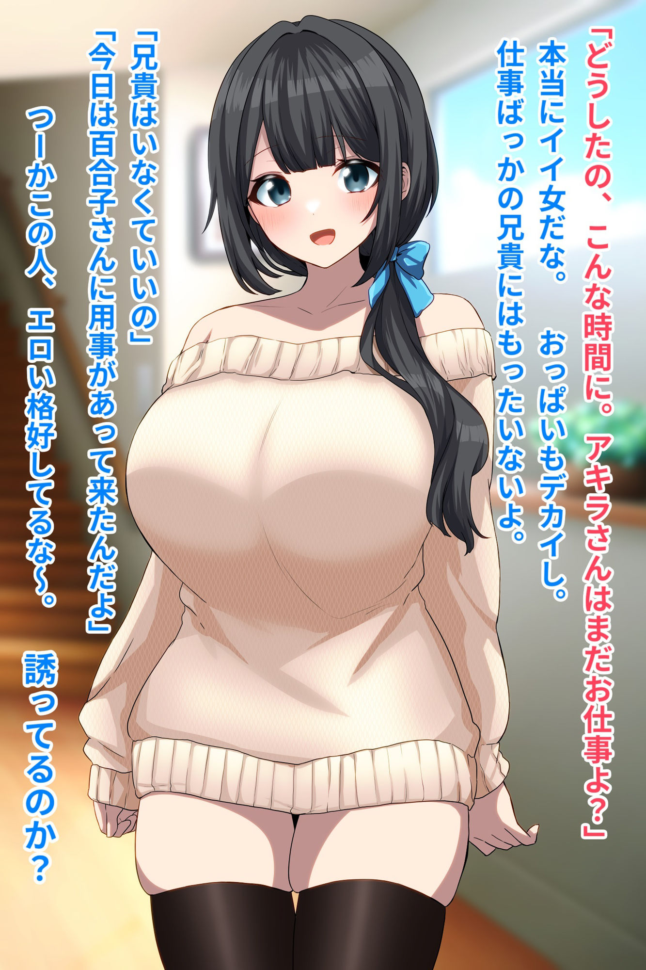 巨乳で押しに弱い兄嫁NTR！ - サンプル画像 1