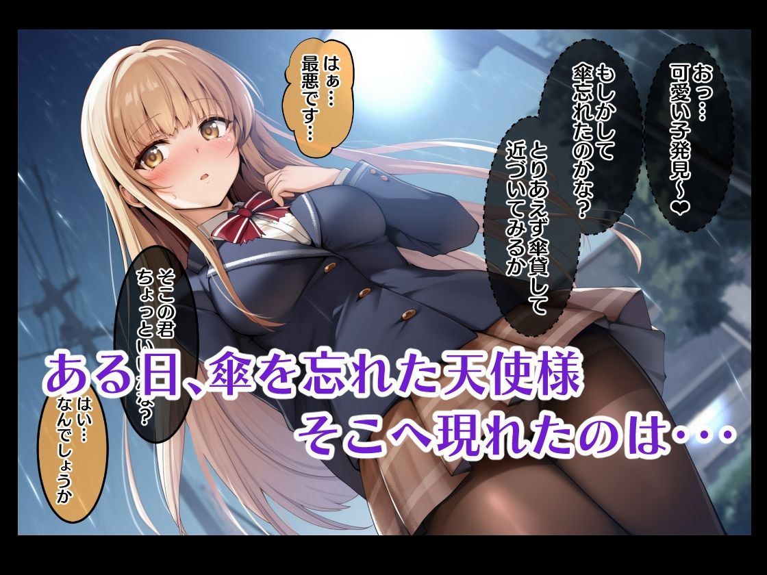 お隣の天使様がいつの間にか孕ませられた件 - サンプル画像 1