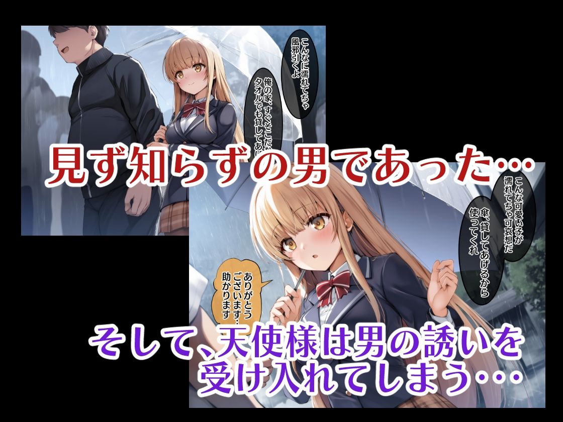 お隣の天使様がいつの間にか孕ませられた件 - サンプル画像 2