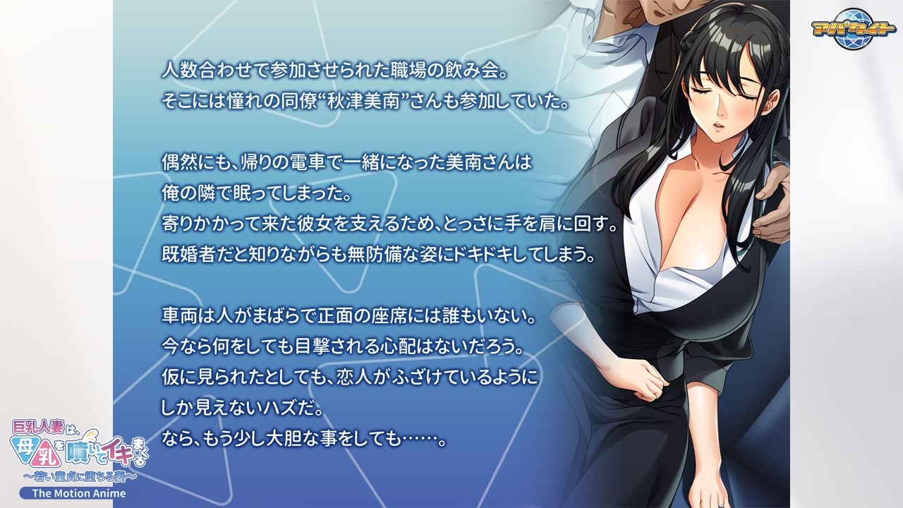 巨乳人妻は、母乳を噴いてイキまくる〜若い童貞に堕ちる妻〜 The Motion Anime - サンプル画像 1