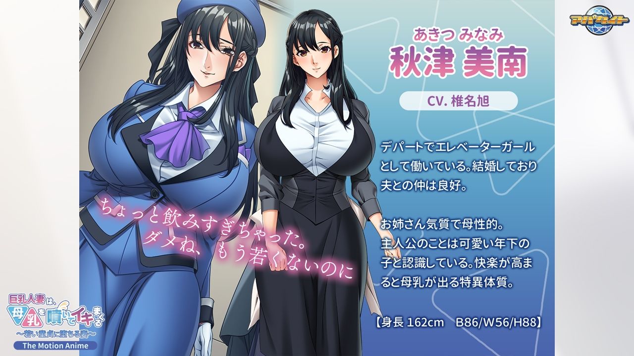 巨乳人妻は、母乳を噴いてイキまくる〜若い童貞に堕ちる妻〜 The Motion Anime - サンプル画像 2