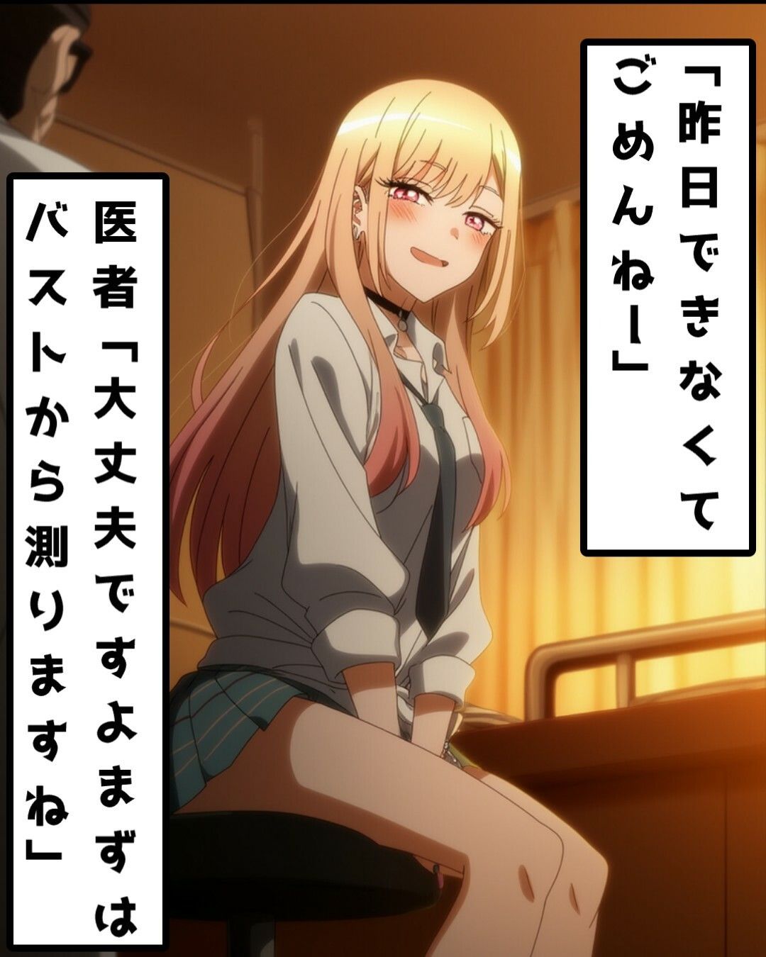 悪質な健康診断で無理矢理されてしまう喜多〇 海夢（きた〇 まりん）その着せ替え人形は〇をする - サンプル画像 1