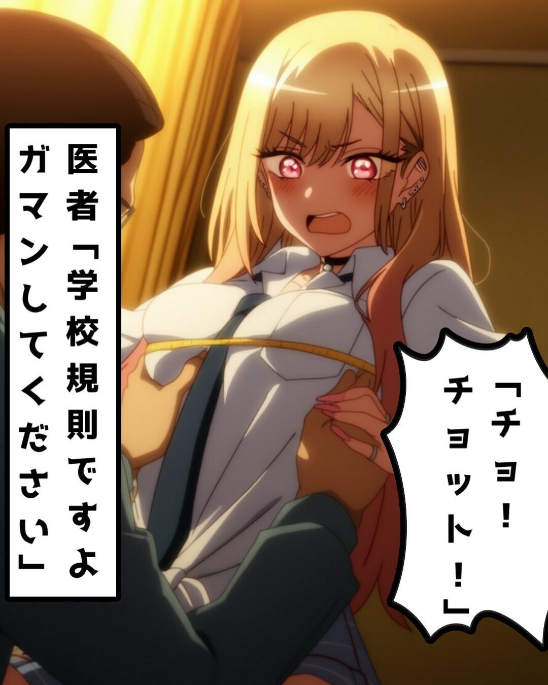 悪質な健康診断で無理矢理されてしまう喜多〇 海夢（きた〇 まりん）その着せ替え人形は〇をする - サンプル画像 2