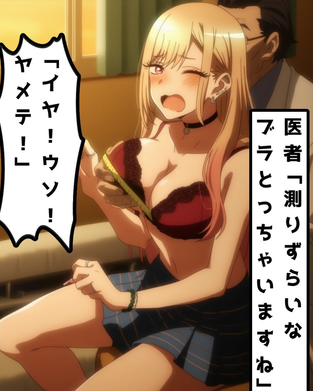 悪質な健康診断で無理矢理されてしまう喜多〇 海夢（きた〇 まりん）その着せ替え人形は〇をする - サンプル画像 3