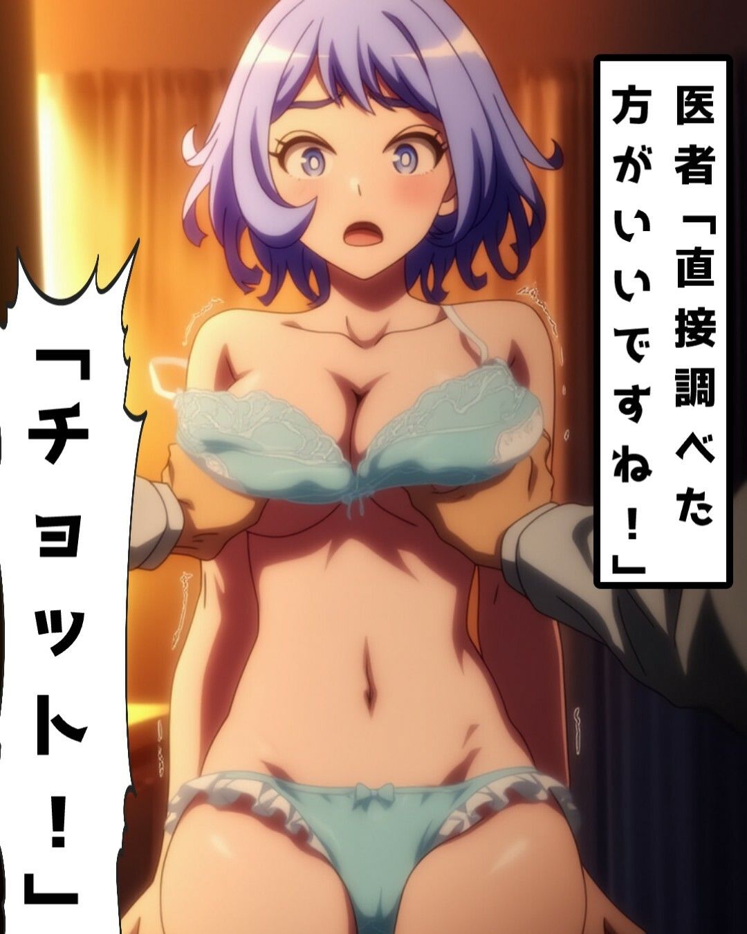 英雄適性診断で無理矢理されてしまう波動ね〇れちゃん！【僕のヒーローア〇デミア】 - サンプル画像 4