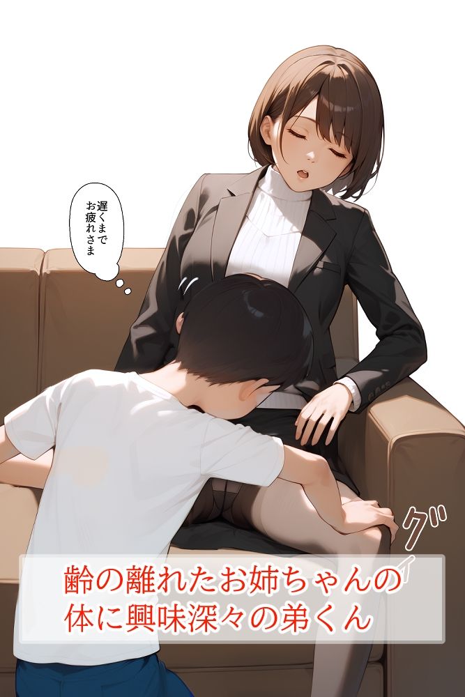 寝ているお姉ちゃんは我慢強い - サンプル画像 1