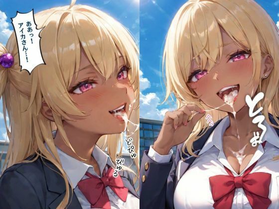 【無料】僕は黒ギャルの性●隷 - サンプル画像 5
