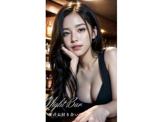Night Bar  夜のお付き合い