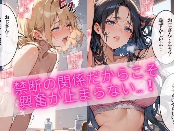 姪っ子の身体を隅々まで身体測定〜おじさん、私こんなにエッチな身体になったんだよ〜 - サンプル画像 7