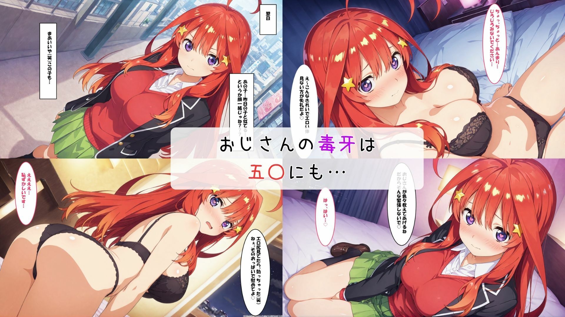 催〇種付けおじさん  四〇、五〇編 - サンプル画像 3