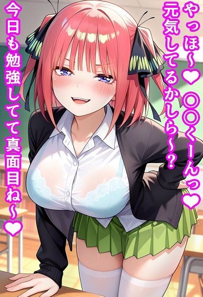 二乃にマゾバレ搾精 - サンプル画像 2