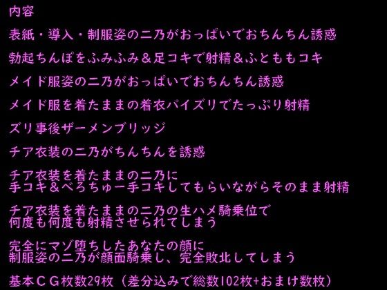 二乃にマゾバレ搾精 - サンプル画像 8