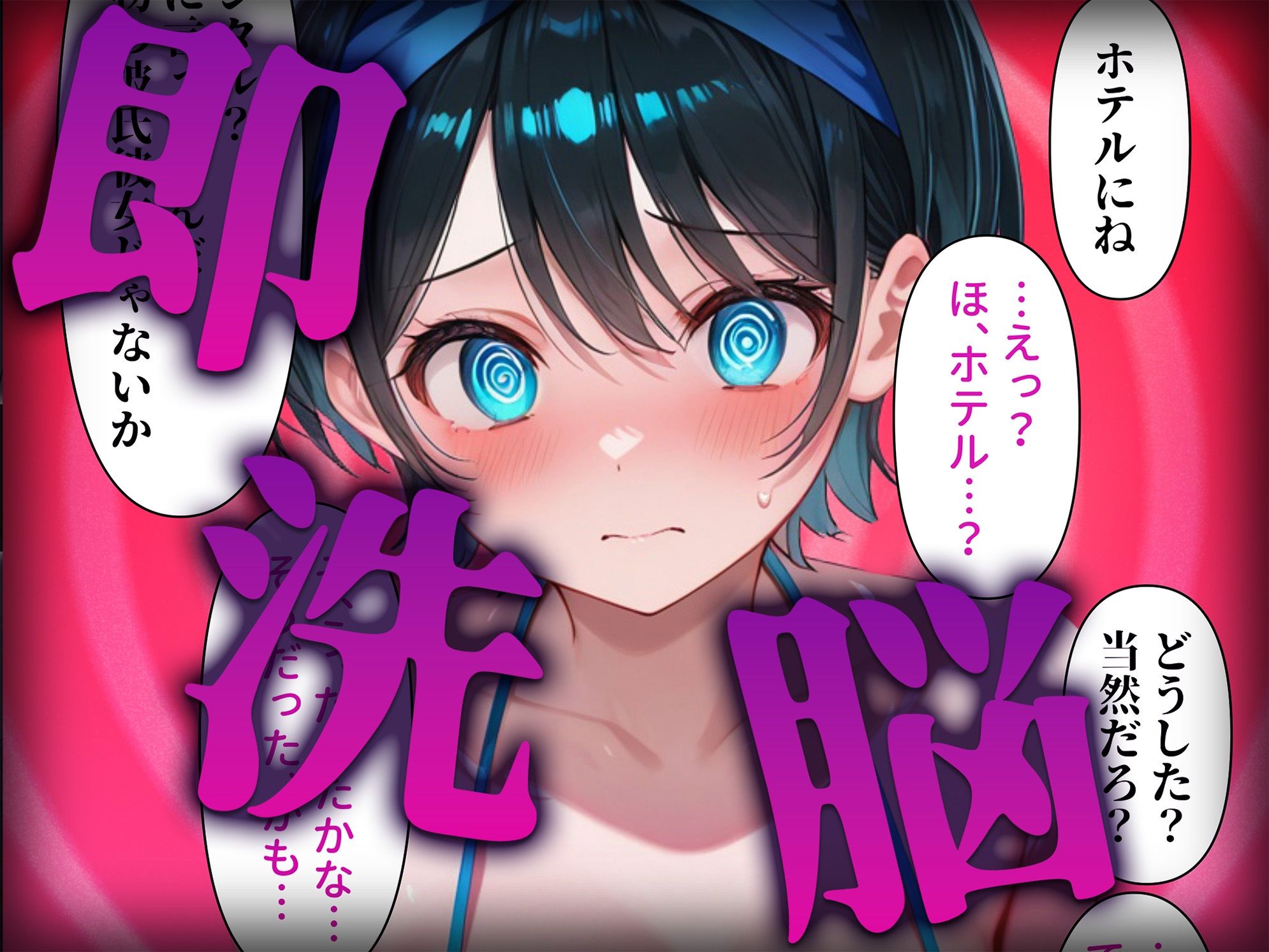 洗脳師 かの〇り編（セリフあり） - サンプル画像 2