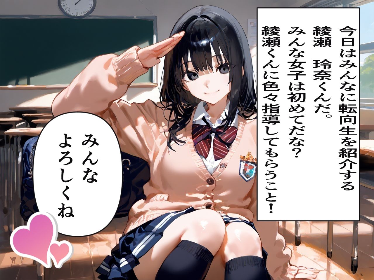 ［セリフ付き］男子校に送り込まれた黒髪清楚系ヒ？ッチの使命は先生と生徒全員をま○こ慣れさせることた？った - サンプル画像 2