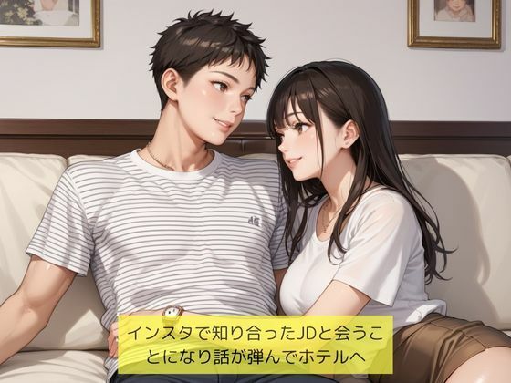 爆乳JDとイチャラブな関係になった話 - サンプル画像 1