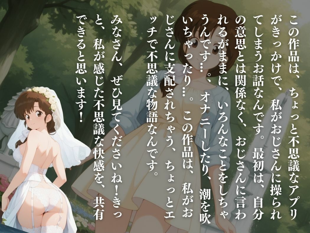 謎アプリに囚われたか●み - サンプル画像 10