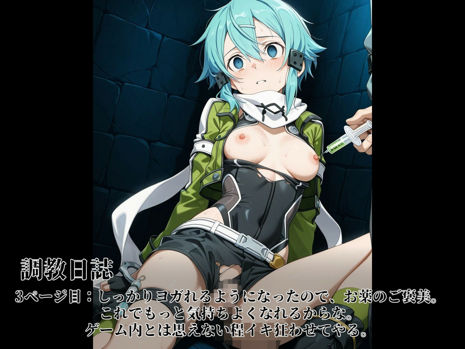 完全調教オンライン:シ◯ン編 - サンプル画像 3