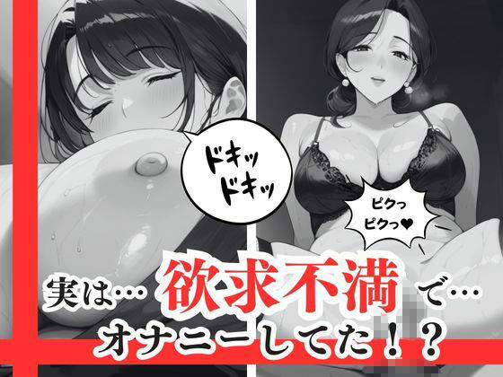 素直にセックスしたい！下着から伝わるやる気＆敏感ボディー！ 所かまわずはめまくりすぐエロいことができ、生がいいとおねだり美尻・美脚・人妻ホイホイ！ - サンプル画像 1