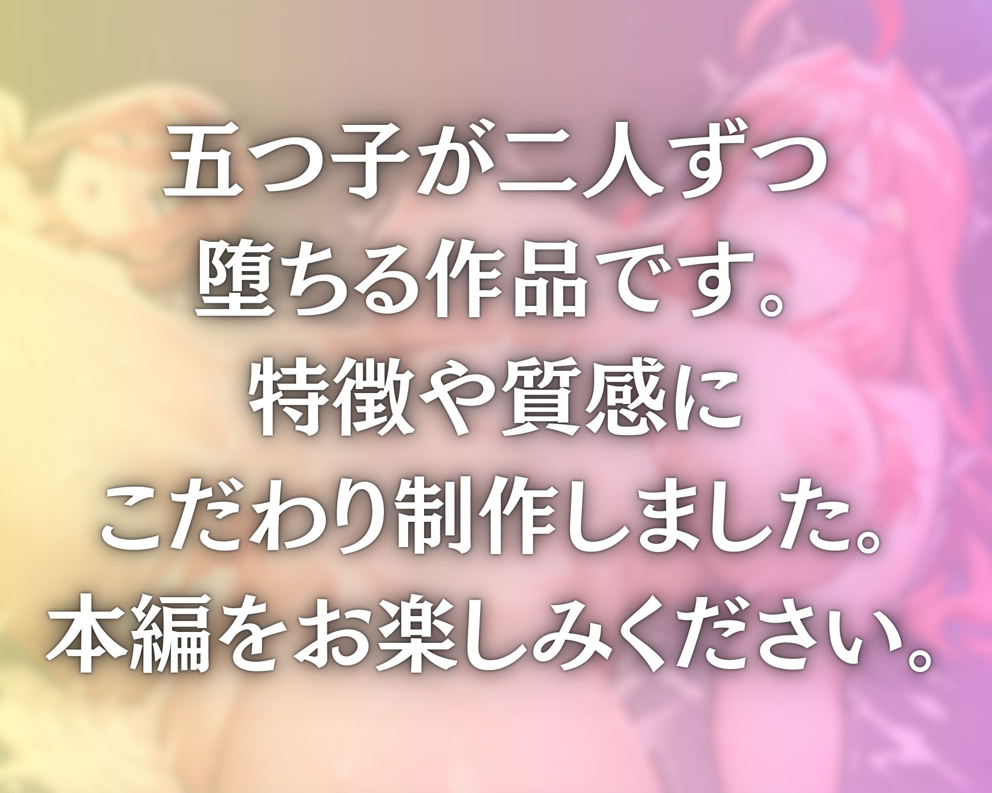 二人で来なさい  〜五人の花嫁候補 誰が最初に堕ちるのか〜 - サンプル画像 9