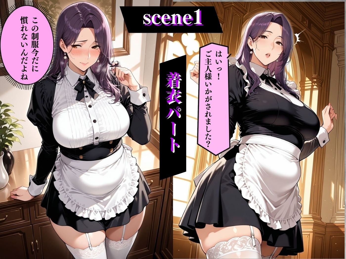 肉感人妻種付け〜むっちりメイド服の召使  いいなり絶頂堕ち〜 - サンプル画像 4